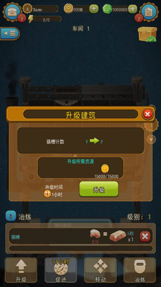 矿石大亨养成记图1