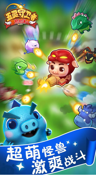 猪猪侠之五灵守卫者游戏图2