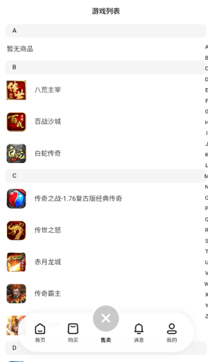 贪玩聚宝坊安卓版图3