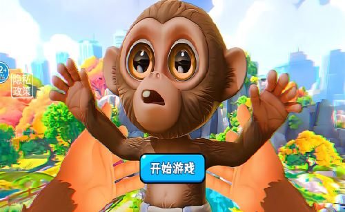 猿猴时代游戏