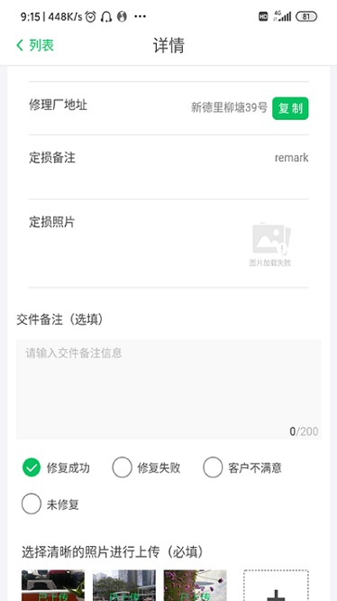 智能低碳app图2