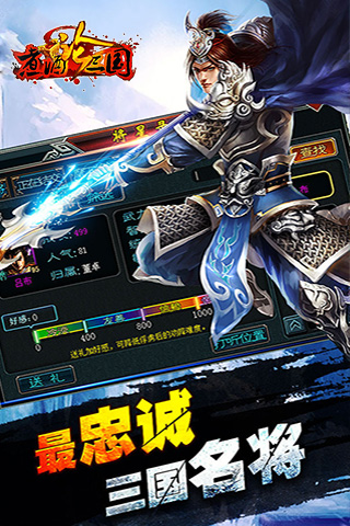 煮酒论三国九游版图2