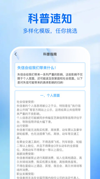 企信搜查通手机版图3