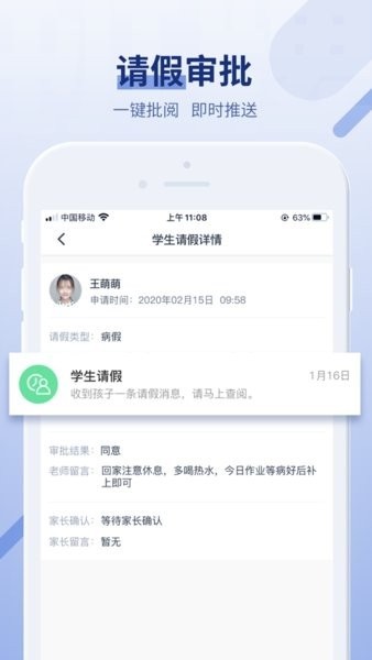 超级班牌app