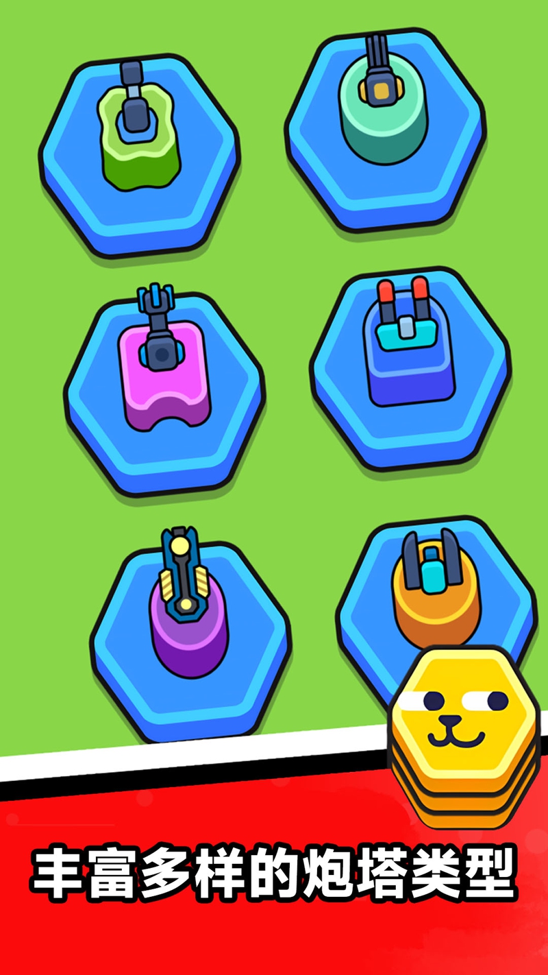 合成炮台大作战游戏图2