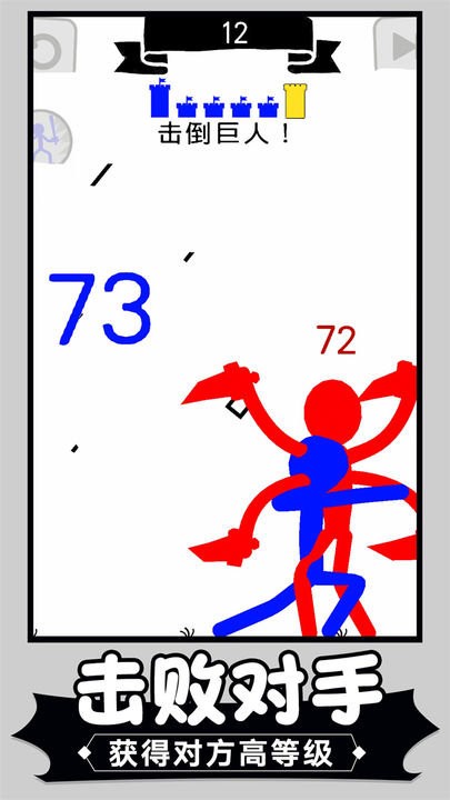 火柴人塔防英雄图1