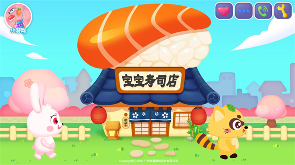 宝宝寿司店游戏图3
