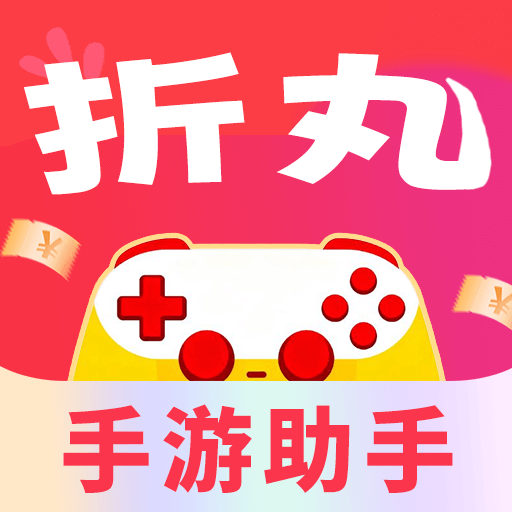 折丸手游助手app