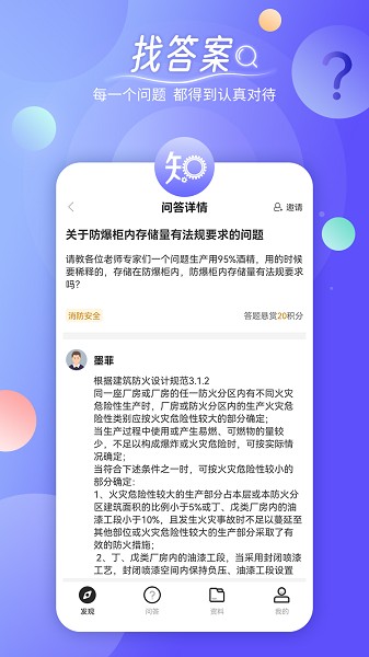 工知app
