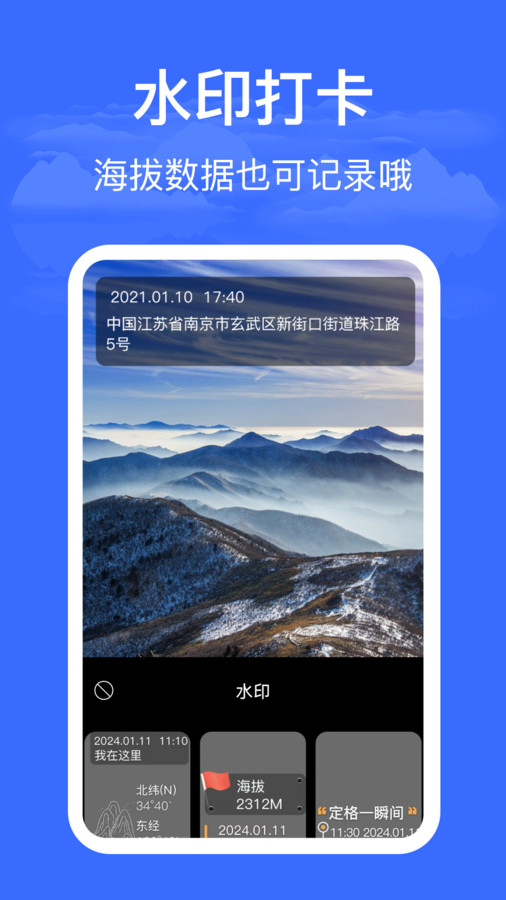 海拔仪HD高度测量app