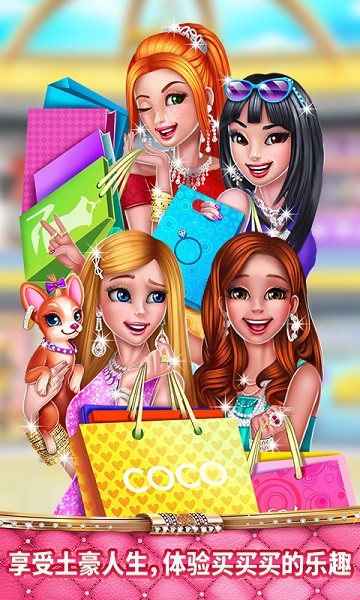 时尚购物达人2游戏图3