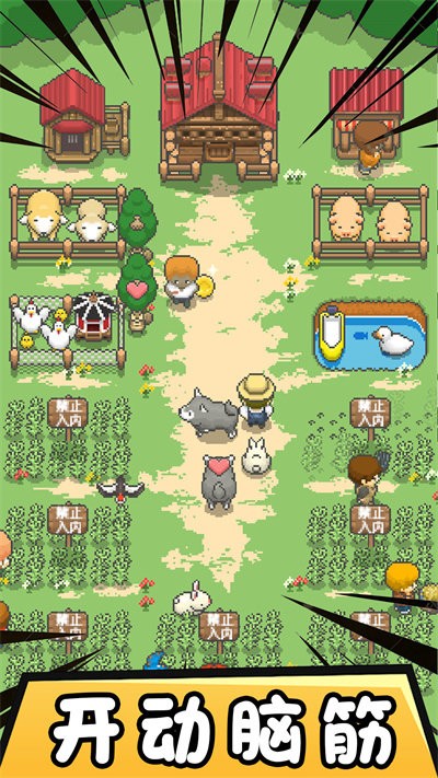 迷你像素帝国图3