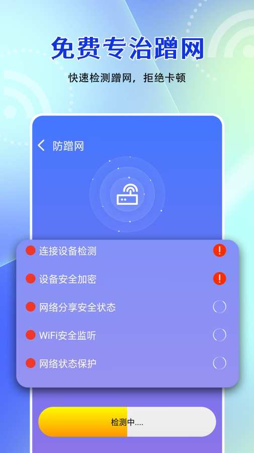 WiFi无限钥匙app图2