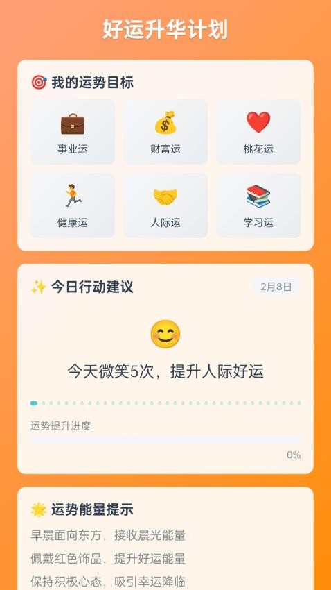 瑞彩升华app