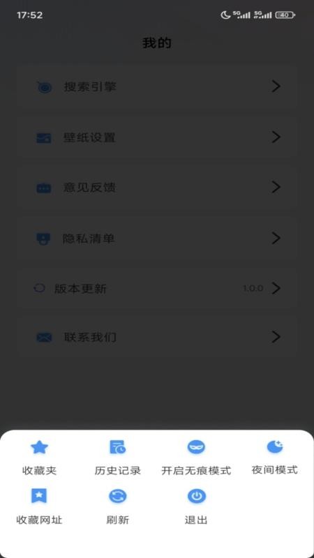 夸赞浏览器app图1