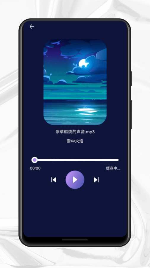 星空睡眠app