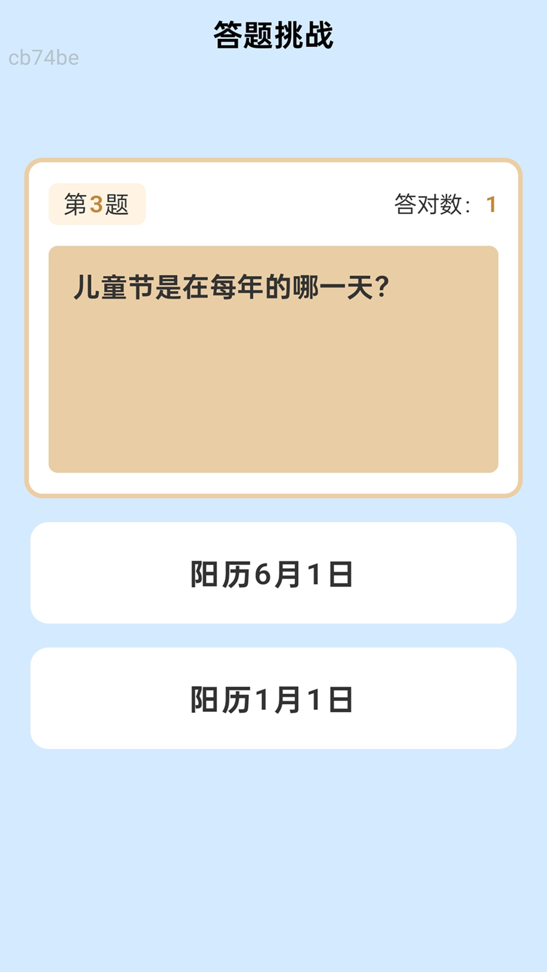 智用WiFi软件图1