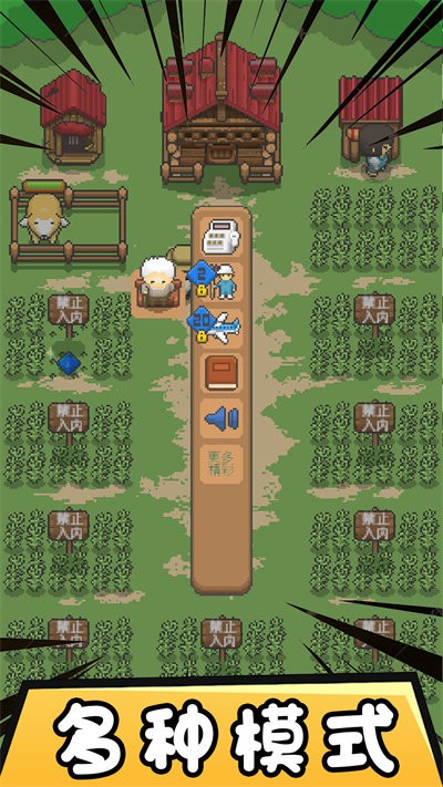 迷你像素帝国图1