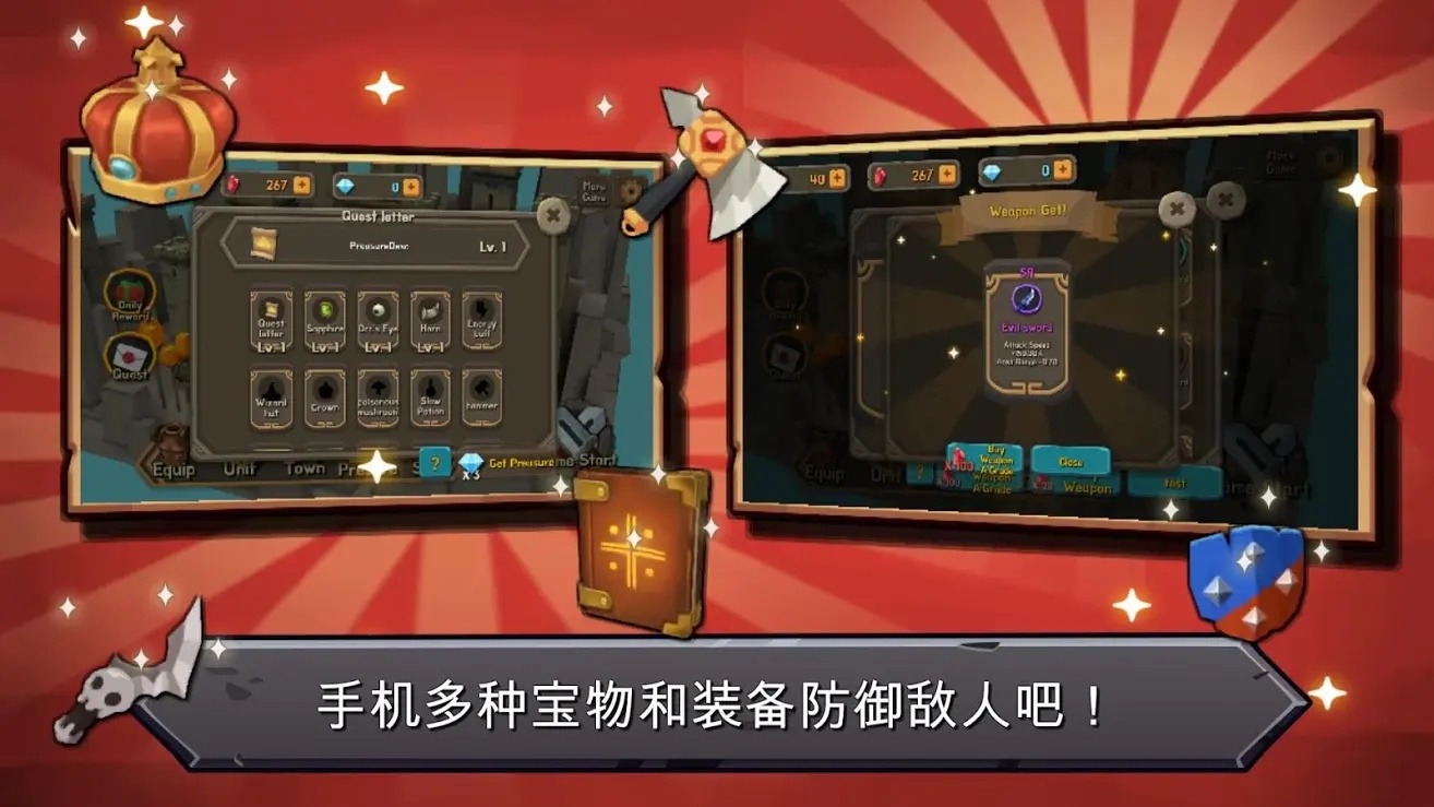 随机合并塔防游戏图2