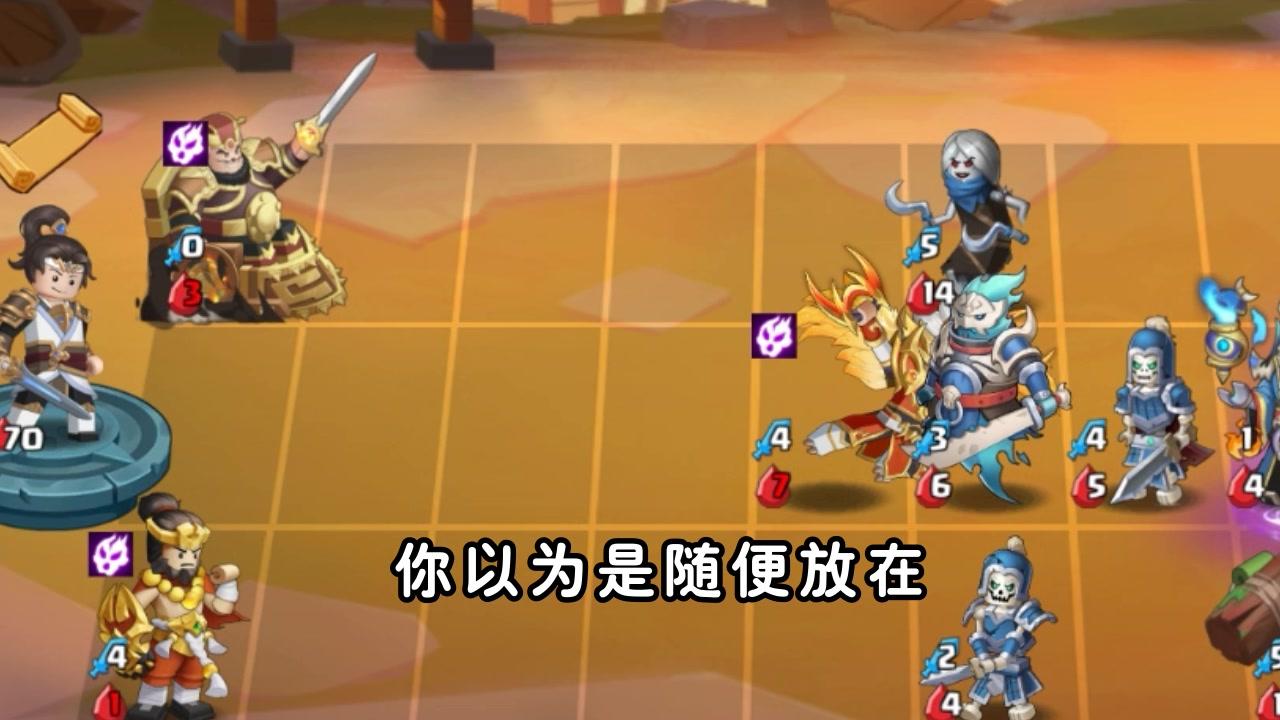 口袋军师游戏图3