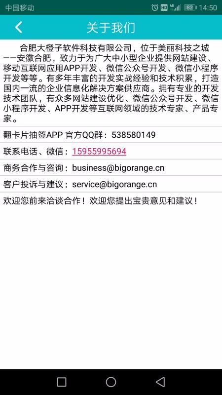 翻卡片抽签手机版图3