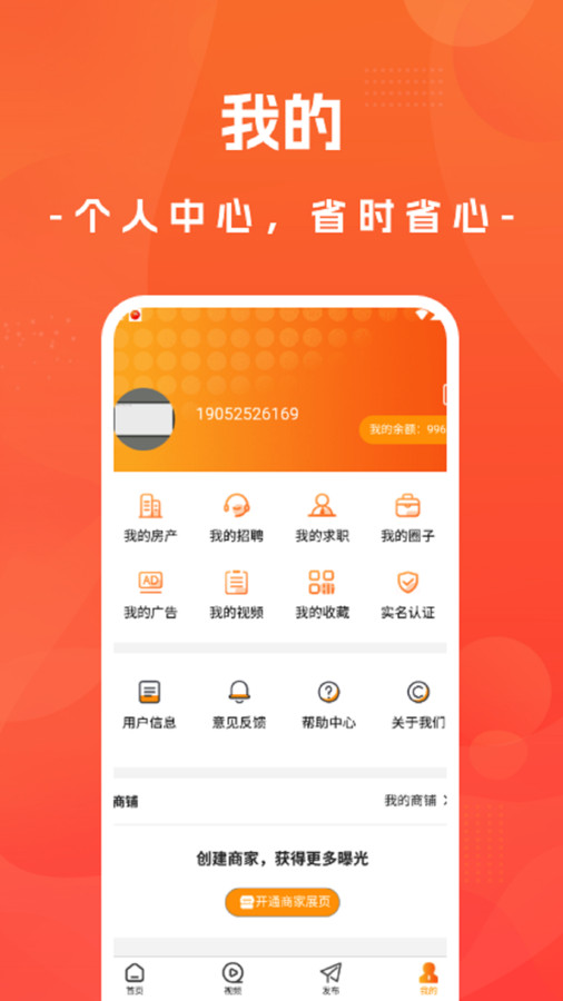 聚店网软件图2