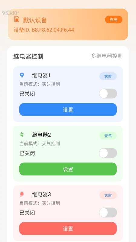 强联5GWiFi软件图1