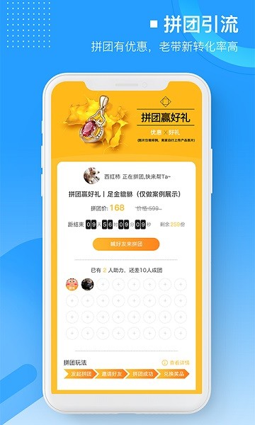 易企微app图2