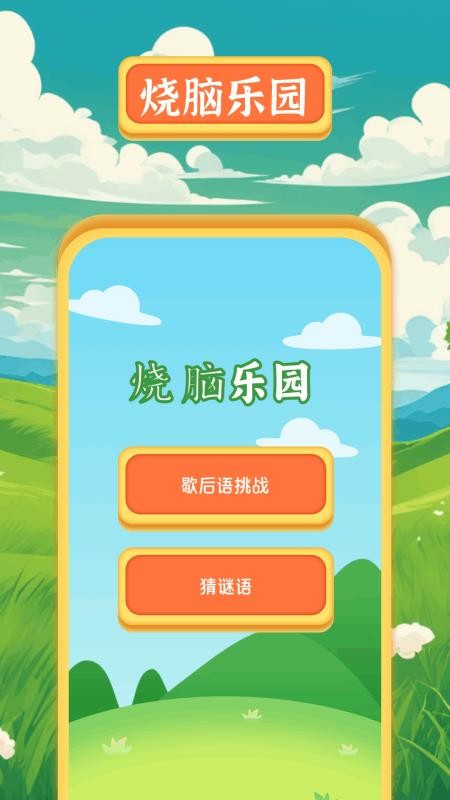 439乐园app图3