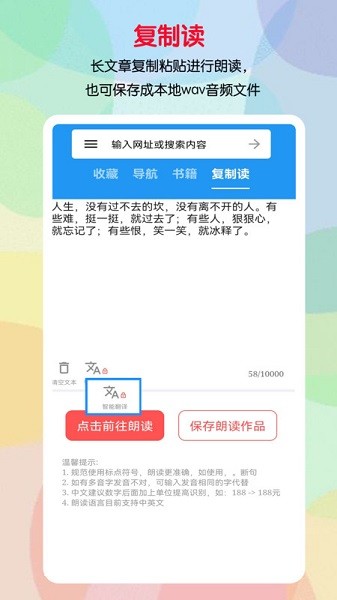 听书助手app