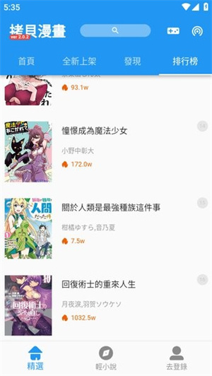 拷贝漫画繁体版图3