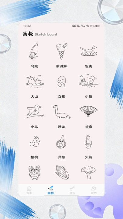 豆画绘画app图2