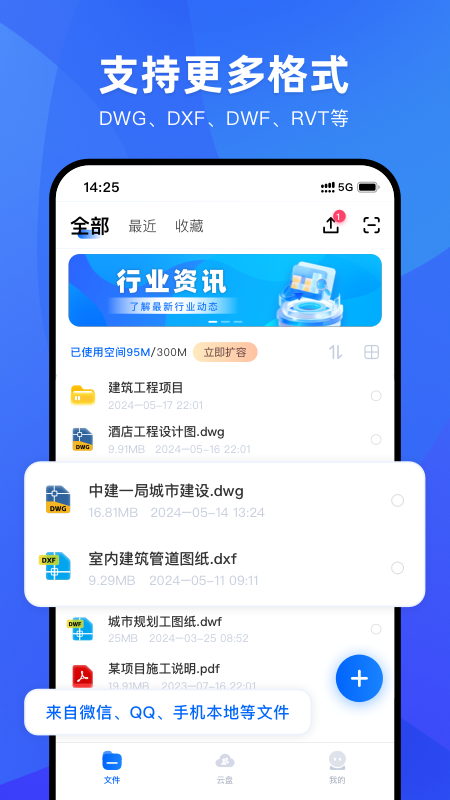 CAD协同看图软件图1