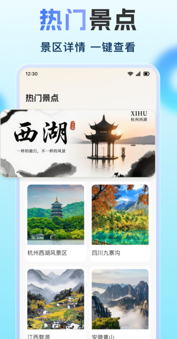 顺行高清导航app图4