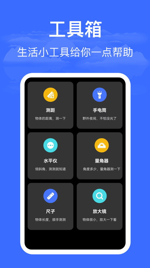 海拔仪HD高度测量app图1