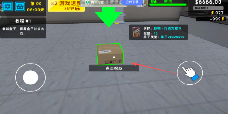 我的发财之路游戏