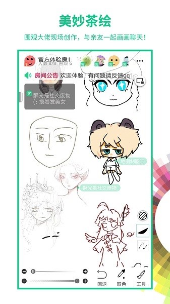 画吧app图3