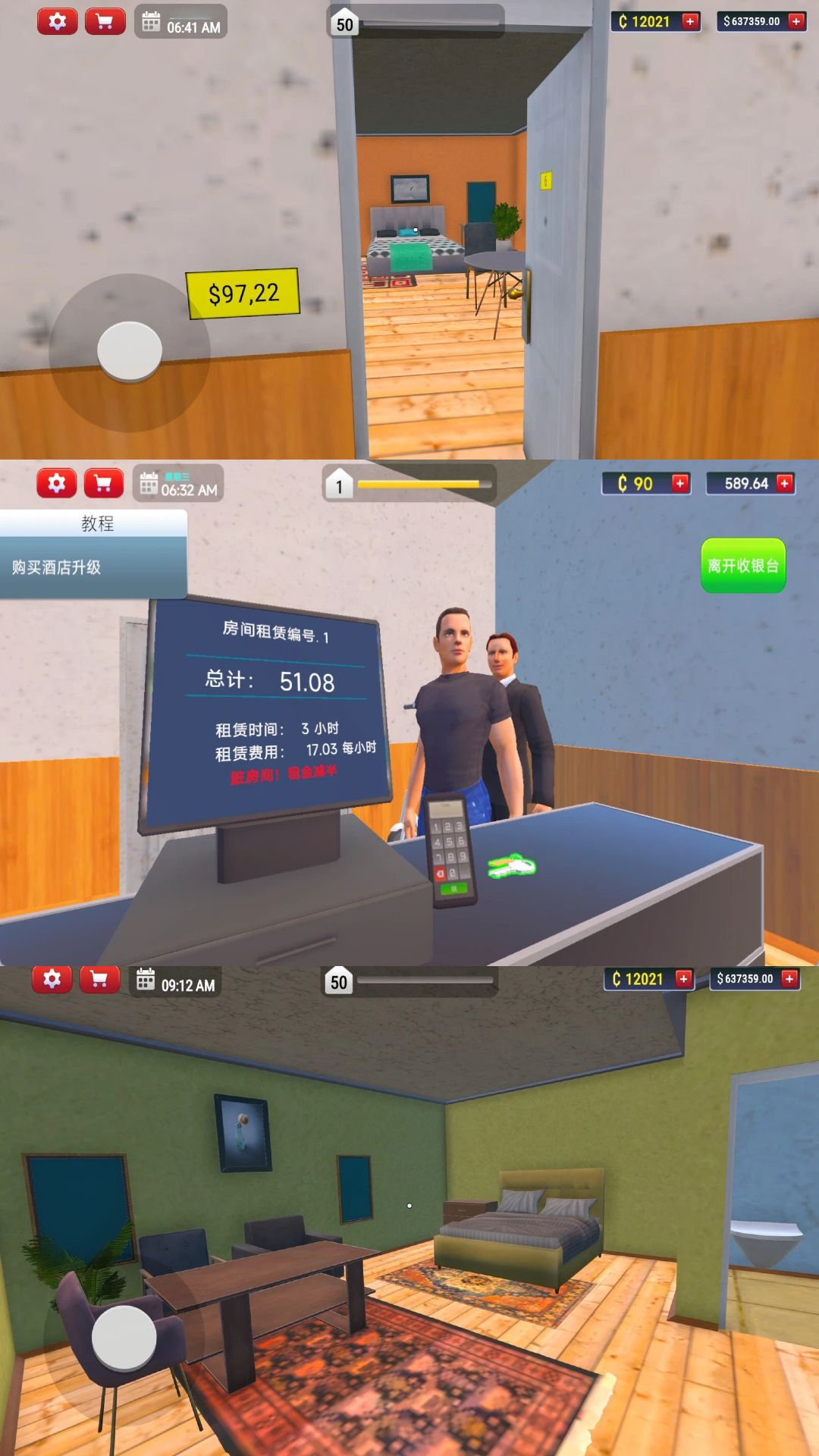 包租公模拟器游戏图1