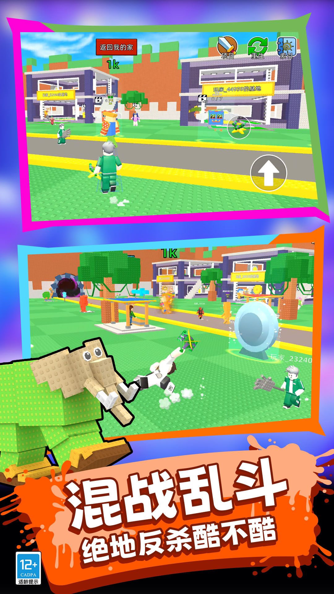 侥幸哥在此游戏图3