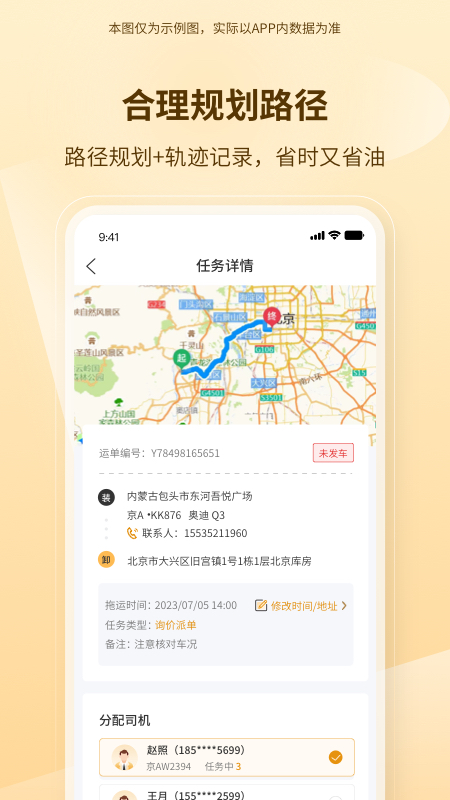 博车拖运官网版