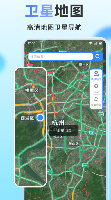 顺行高清导航app图2