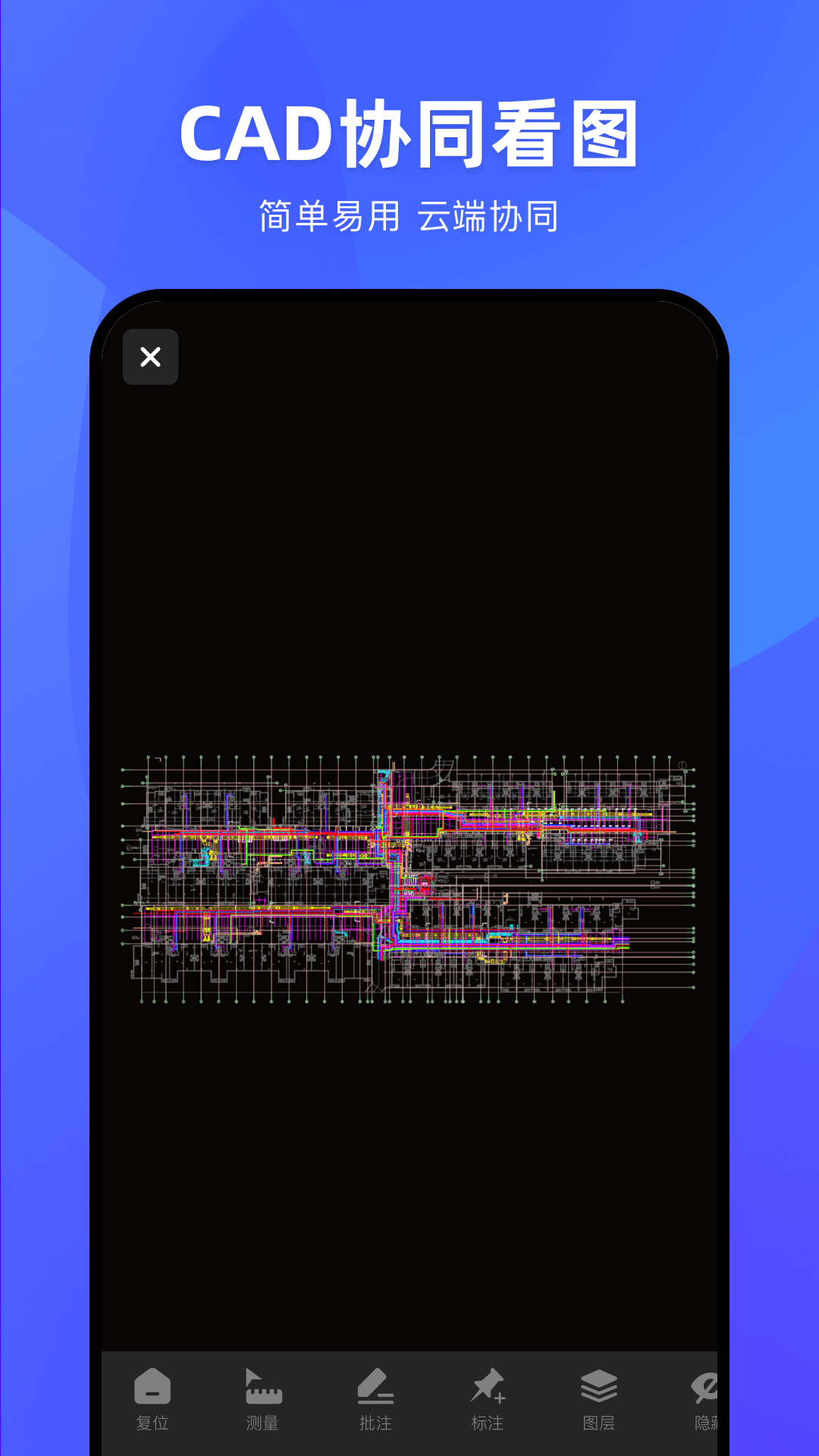 CAD协同看图软件