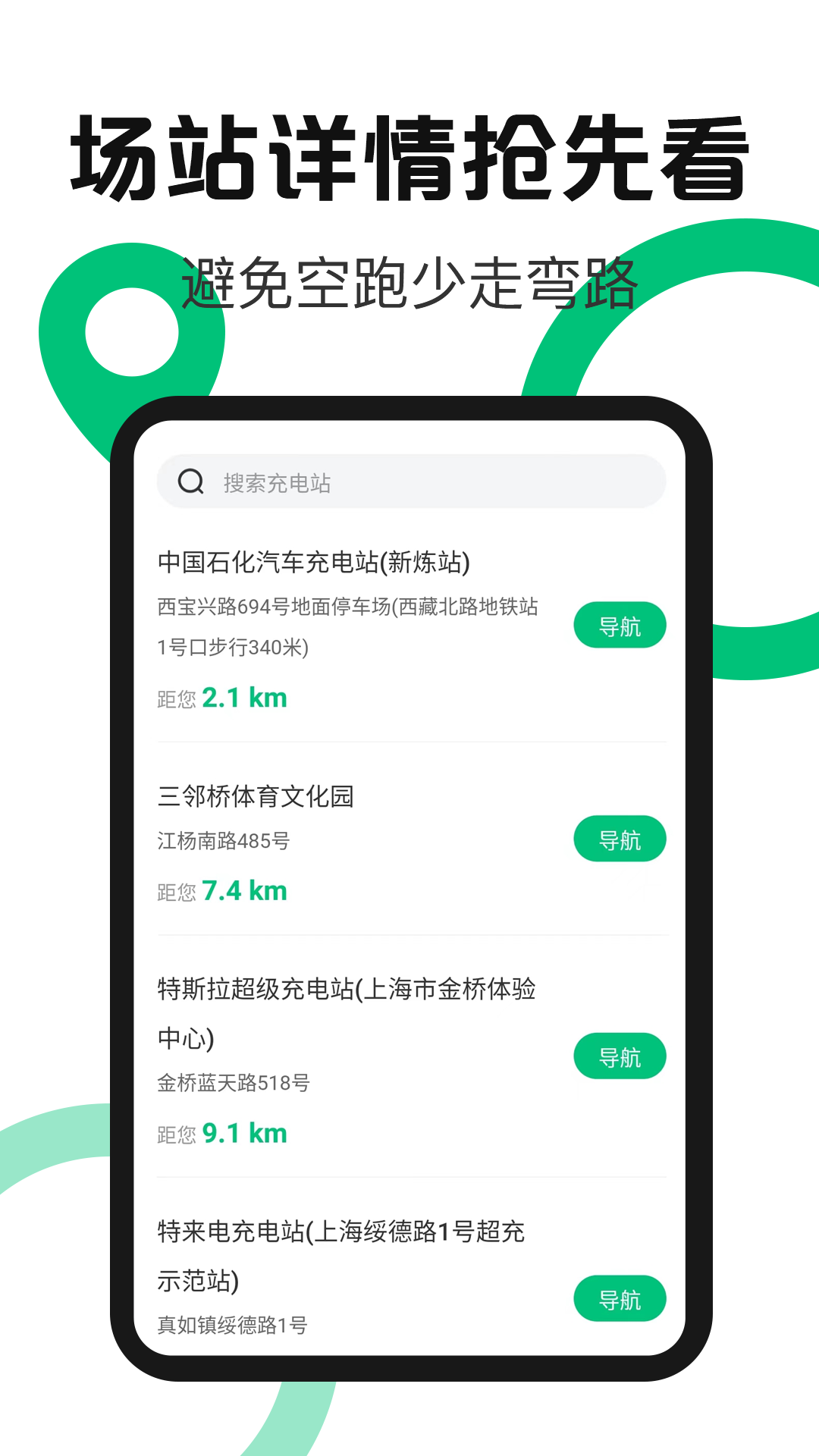 超级充电桩e快充最新版图3
