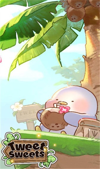 叽喳驿站游戏图2