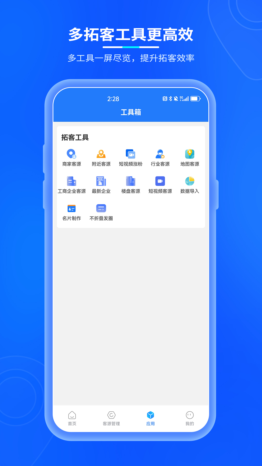 易客源官网版图1