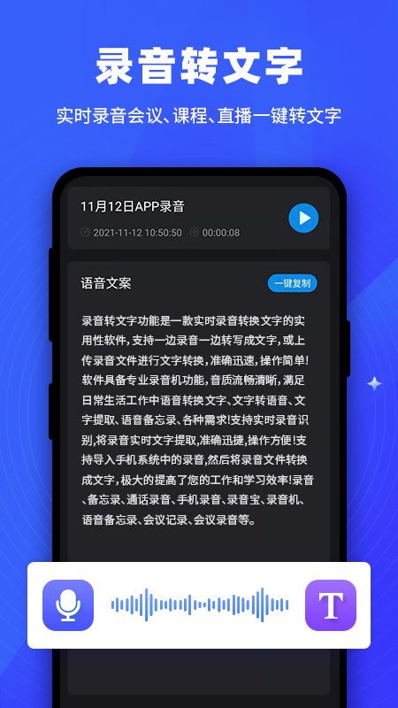 逆象提词软件图3