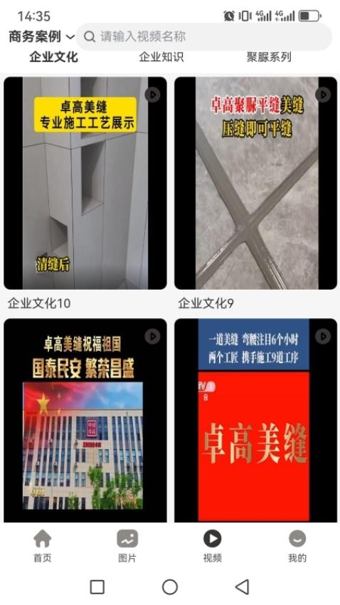 卓亿云素材神器app