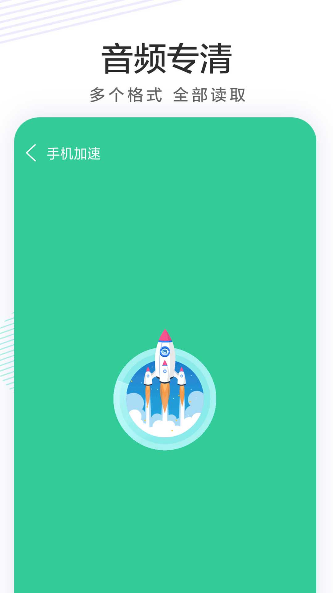 手机清理内存app图3