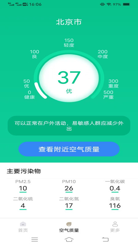 周周天气预报app图1
