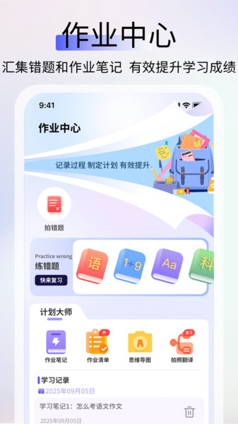 英语作业助手app图3
